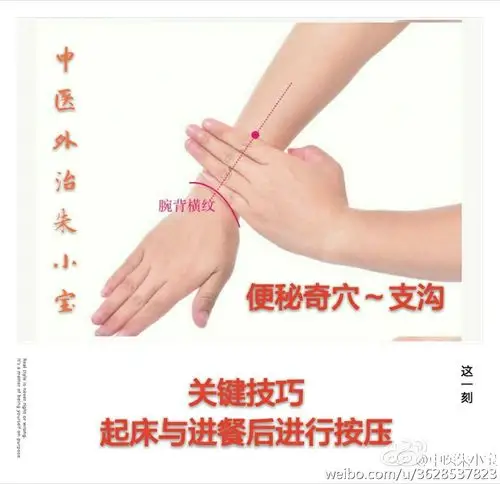 小宝外治调便秘