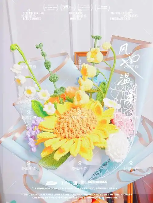 钩织永生花束一直在路上