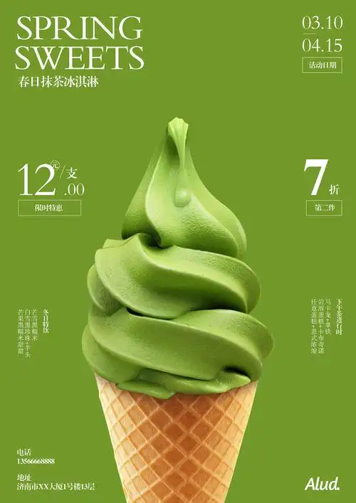 冰淇淋海报|平面|海报|小黄会设计_原创作品-站酷zcool