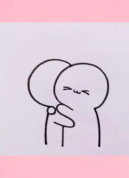 教你画可爱的拥抱表情包