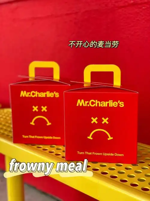 世界上不仅有happymeal还有unhappymeal