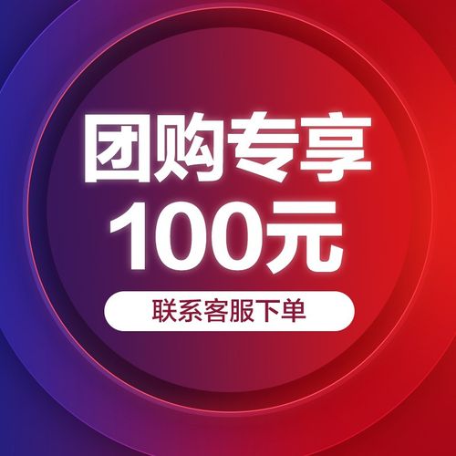 水星家纺团购专拍(未联系客服下单不发货) 团购专享50