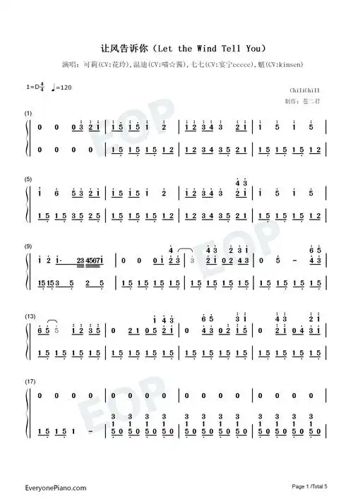 让风告诉你-let the wind tell you-原神2021拜年纪同人曲双手简谱