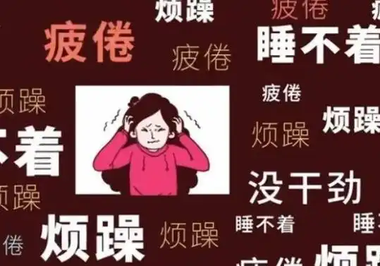 辗转难入眠尽管早早躺在床上,明明自己很困,但总是睡不着,觉得心总是