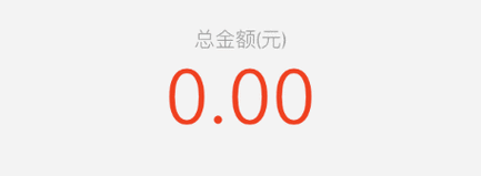 微信红包数字跳动动图怎么设置