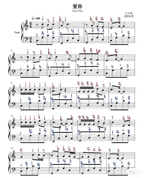 王心凌的爱你五线谱译简谱