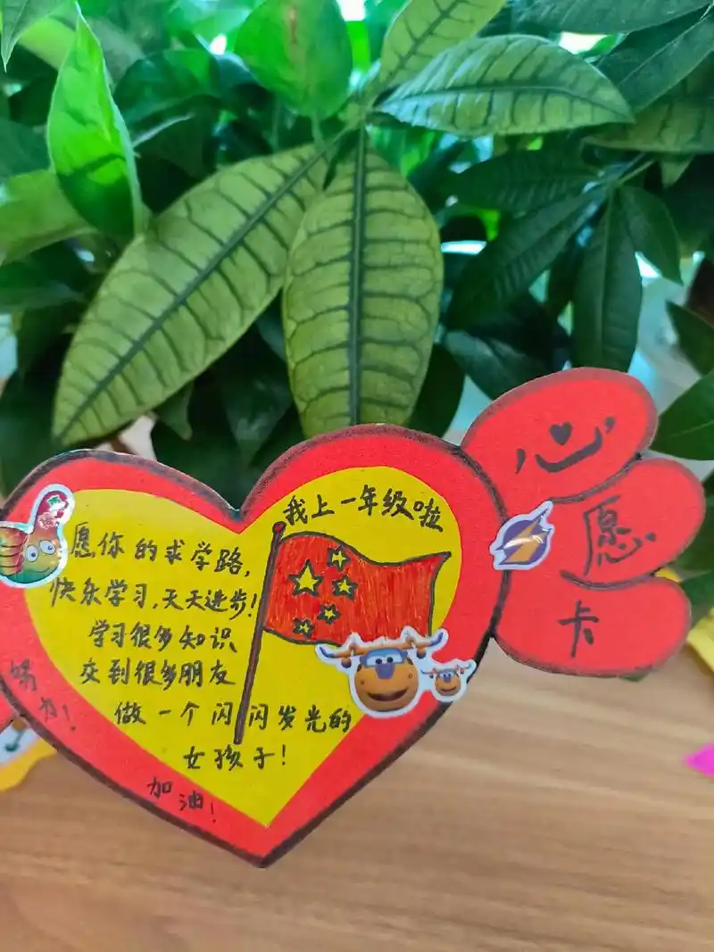 一年级心愿卡.#手写祝福 #亲子手工#手工diy - 抖音