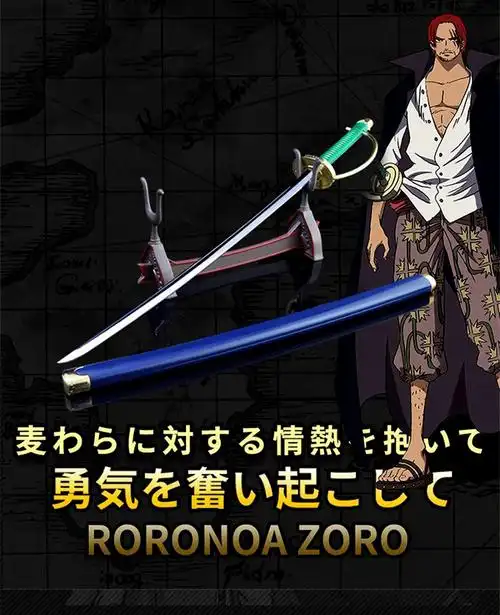 海贼王正版摆件未开刃名刀_格里芬_时雨_西洋