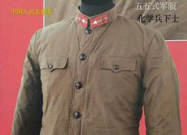 中国人民志愿军军服(1950年8月11日-1994年12月15日)