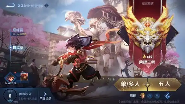 王者荣耀新赛季先别着急上分给你三点建议再去打排位也不迟