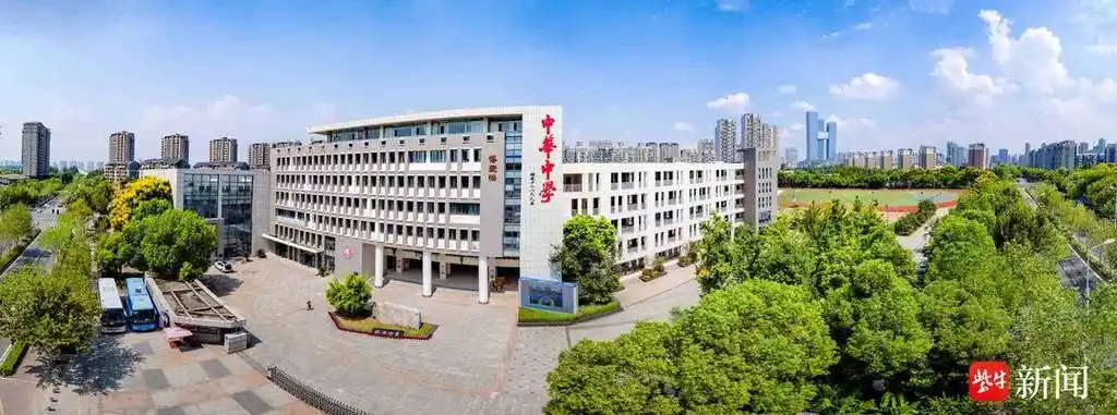 「奋跃而上」南京市中华中学:让青春与卓越牵手