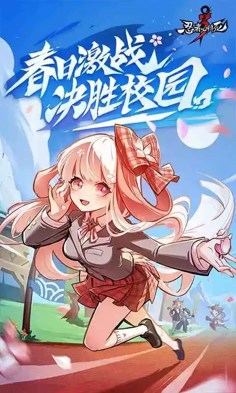 忍者必须死3校园文化祭