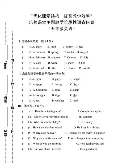 陕旅版五年级下册英语期中试卷可直接打印