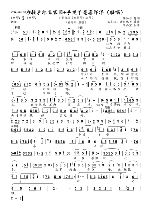 为救李郎离家园谁料皇榜中状元(为救李郎离家园谁料皇榜中状元中状元