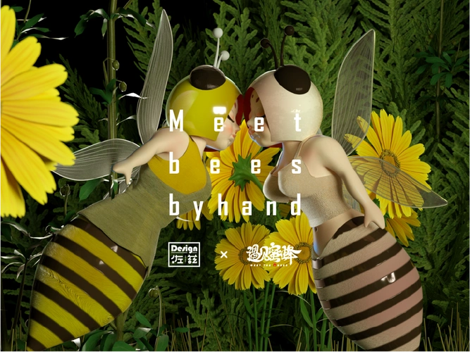 《遇见蜜蜂》盲盒设计
