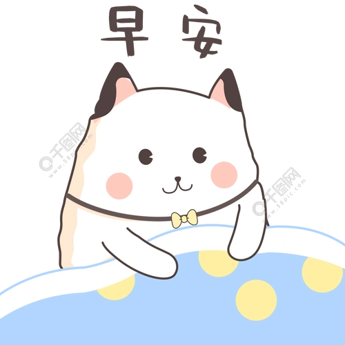 可爱小奶猫早安gif表情