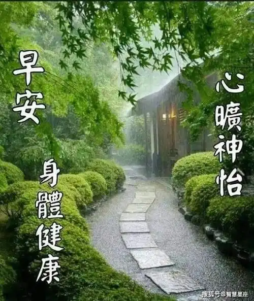 原创秋天到了清晨早上好问候祝福动态表情图片8月最新早安问候语动态