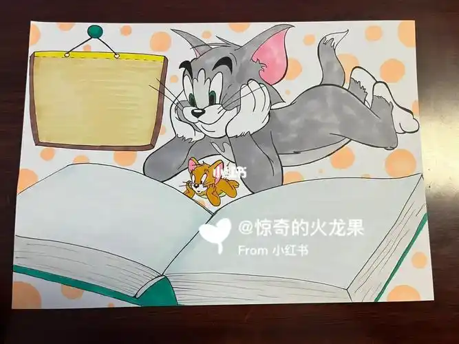 96题目自定的手抄报~98最好是读书小报之类的~95猫和老鼠难得