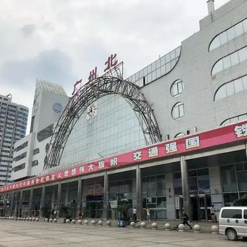 广州北站