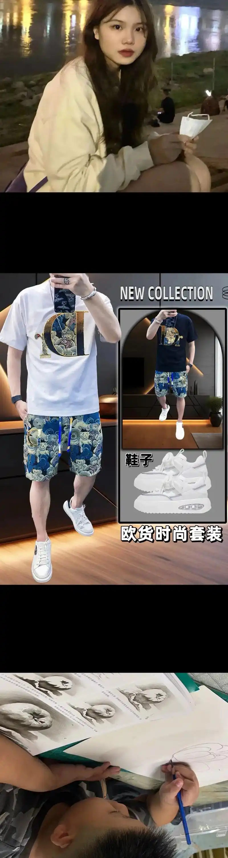 时尚潮流套装9797.帅