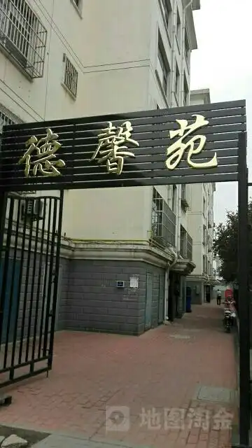 德馨苑_小区详情_地址_房价均价_二手房-百度房产