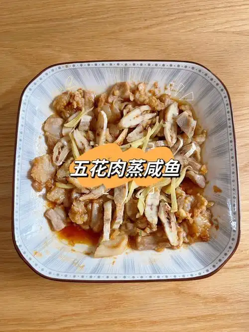 超下饭五花肉蒸咸鱼爱就是一起吃很多顿饭