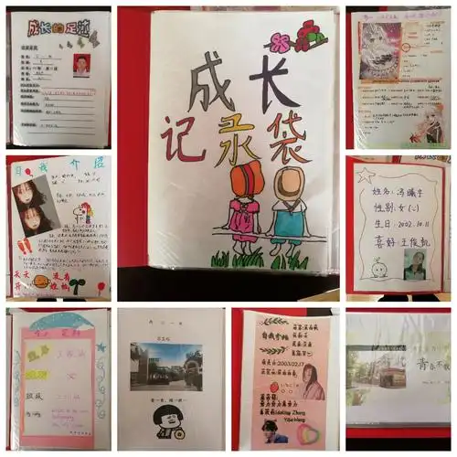 记录让成长多姿 成长使青春多彩—西安市东方中学高二(1)班成长记录袋