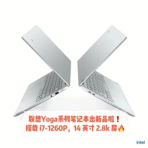 联想yoga slim 7 pro搭载 12 代酷睿 28w 基础功耗的 p 系列处理器