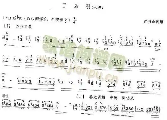 百鸟引(七级)简谱_百鸟引(七级)笛箫曲谱曲谱_笛箫曲谱_818简谱曲谱网