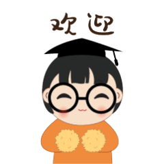 欢迎新同事~欢迎~(文末有使用说明哟~)好了,全新表情包奉上~2019年04