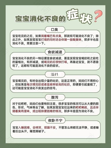 如何调理婴儿消化不良呢了解的说下婴儿消化不良怎么调理