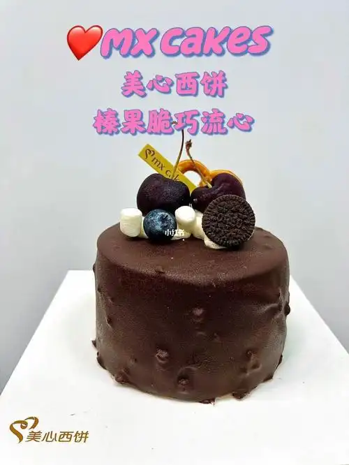 线上下单坐等新鲜美味蛋糕美心绝绝子