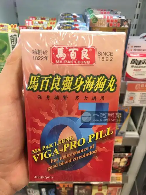香港马百良强身海狗丸400粒mapakleungvigapropillhkp04945