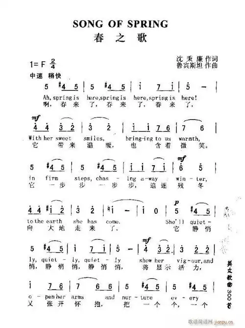 song of spring(春之歌)简谱_song of spring(春之歌)十字及以上曲谱