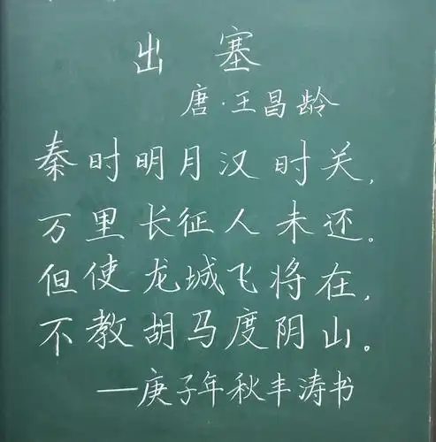 横竖撇捺呈灵秀 点提勾折见真功——石寺二中举行教师粉笔字板书比赛