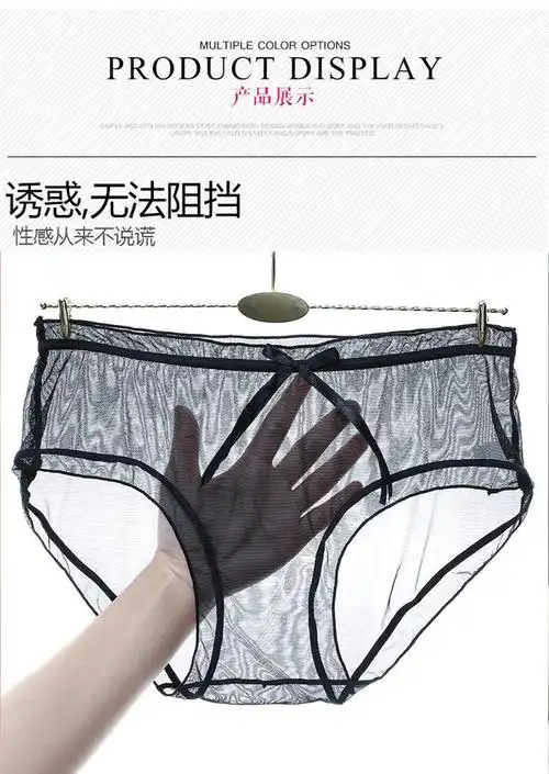 60性感雷丝网纱内裤女透明13条透明内裤女薄无裆网纱性感蕾丝中腰大