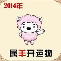 属羊微信吉利头像_微信头像图片大全