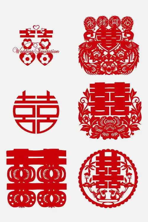 高端红色喜字免抠艺术字设计元素