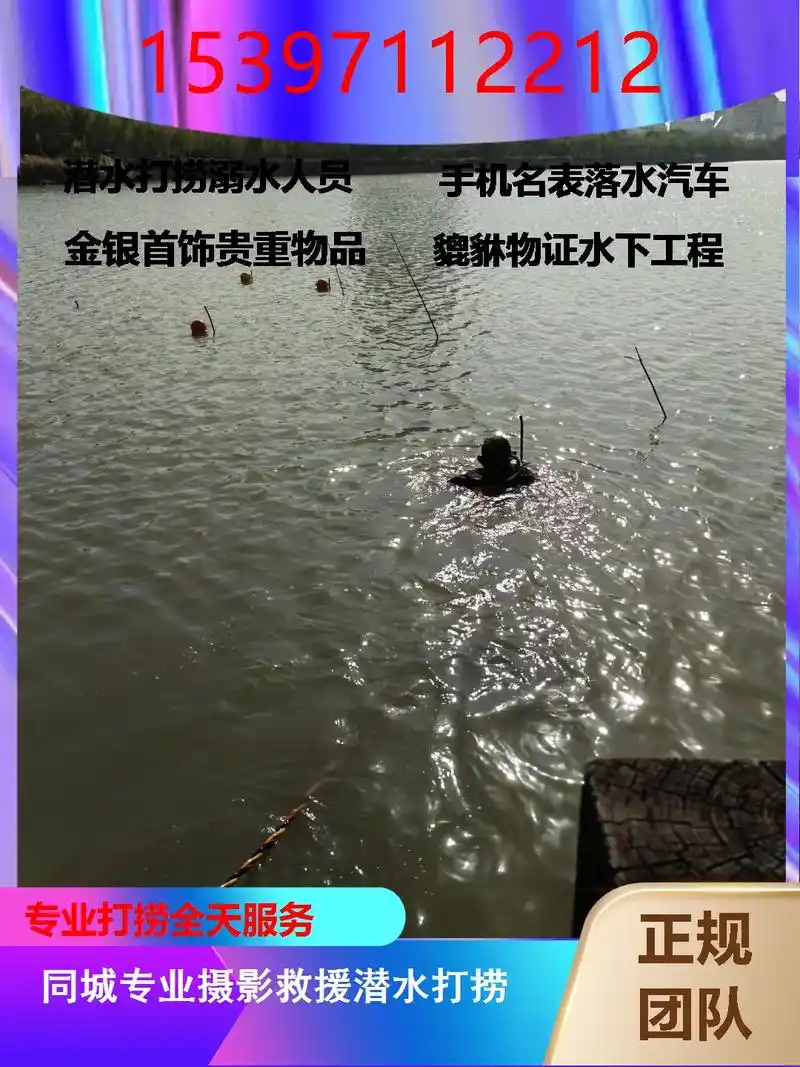 台州玉环县水下手机打捞那里有专业潜水.