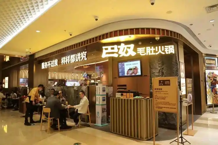 火锅界黑马巴奴完成超5亿融资 南京新店接连开业生意火爆