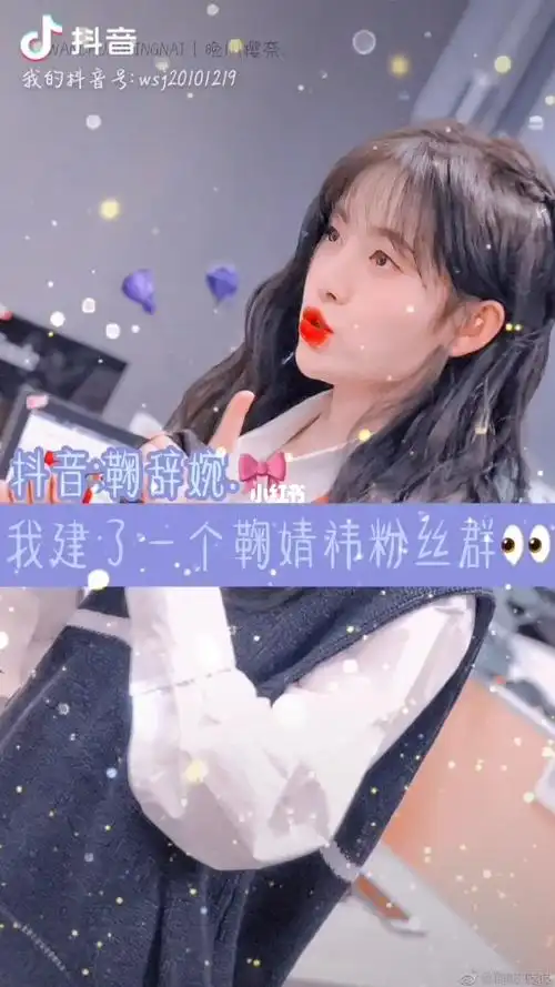 鞠婧祎粉丝团招人了_鞠婧祎_宝藏女孩鞠婧祎_娱乐_明星娱乐资讯