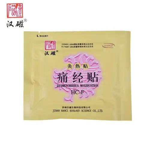 汉磁灸热贴月经不调痛经贴宫寒发热痛经膏药贴自发热保暖宝贴hc-f