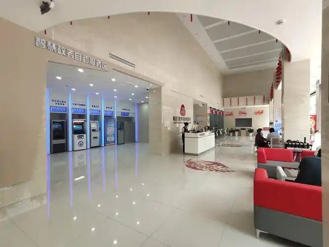 创新发展 推进"放管服"工作现场会议暨阳信农商银行"智慧政务大厅"