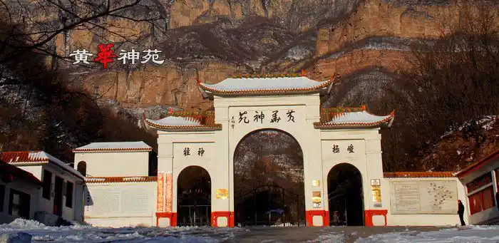 原创: 雪后黄华神苑的早晨 - 白开水 - .