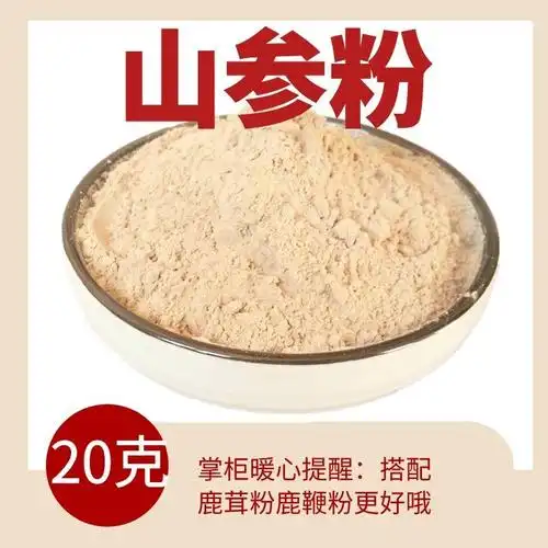 吉林鹿鞭粉整支磨粉鹿茸山参粉20克山参粉
