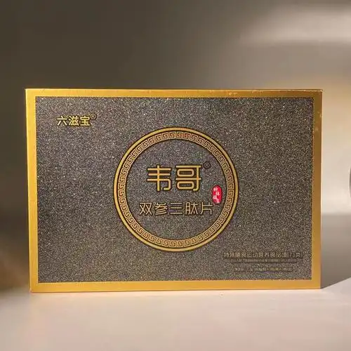 双参肽多少钱一盒_人参多肽多少钱一盒