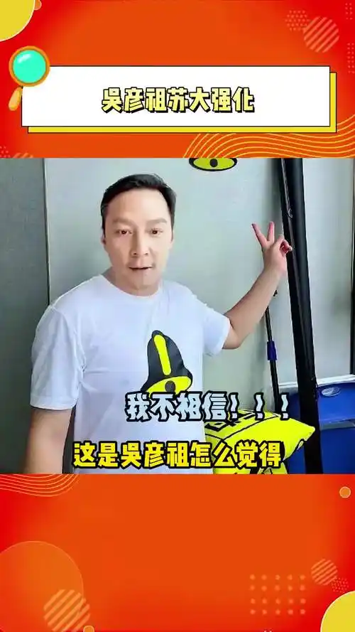 吴彦祖苏大强化 吴彦祖近照逐渐苏大强化.救!怎么能 !