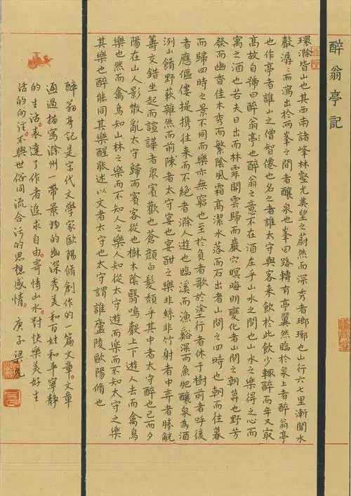 子闻堂—梁允2020年获奖入展情况