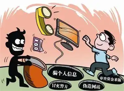 提高防范意识远离网络诈骗