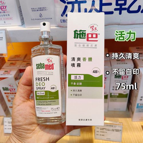 uosu德国施巴香体喷雾止汗香水喷雾男女士腋下持久淡香体香露少女体香